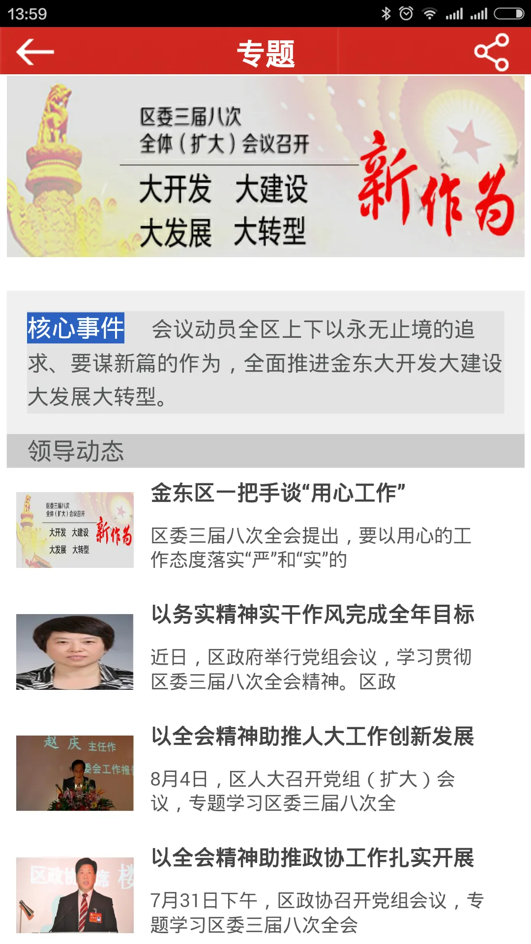 ���Ͻ�v4.0.8 ��׿���ͼ