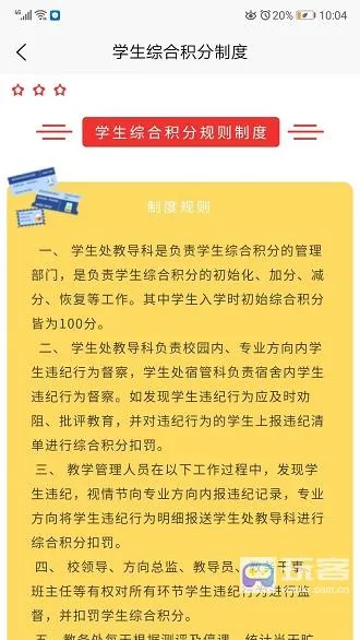 积云家长宝最新手机版 积云家长宝最新手机版