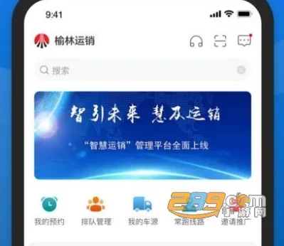 陕煤运销 陕煤运销