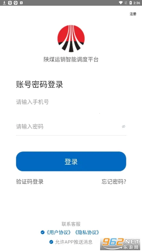 陕煤运销 陕煤运销