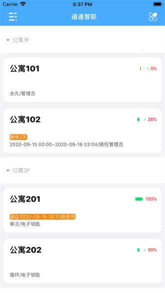 ͨͨ������׿���ֻ���v2.3.4 ��Ѱ��ͼ