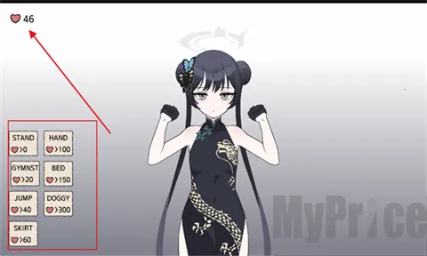 碧蓝档案妃咲动作