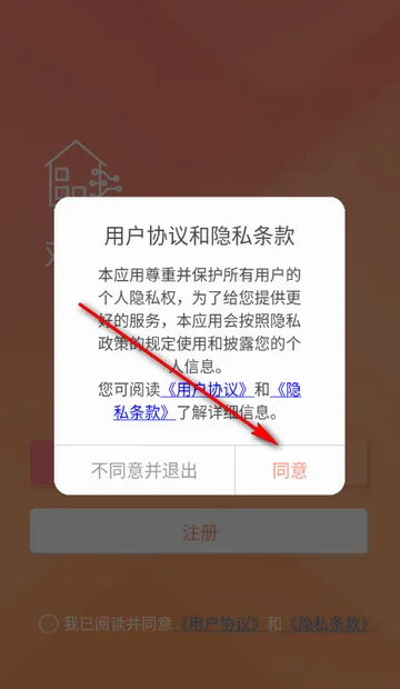 小益智能门锁 小益智能门锁