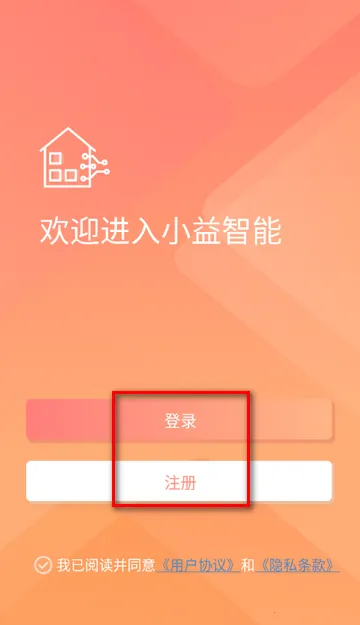 小益智能门锁 小益智能门锁