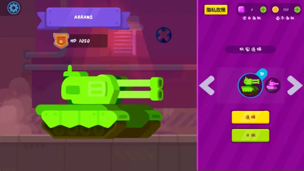 卡通坦克 卡通坦克