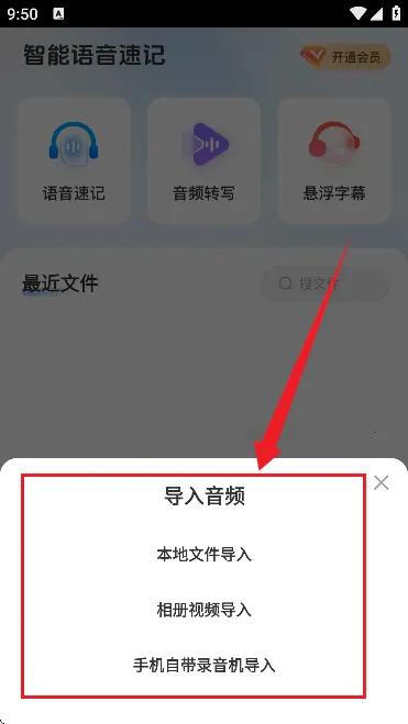 AI语音云笔记 AI语音云笔记