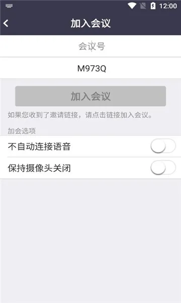 BizConf Videov5.5.50159.0926 �ֻ����ͼ