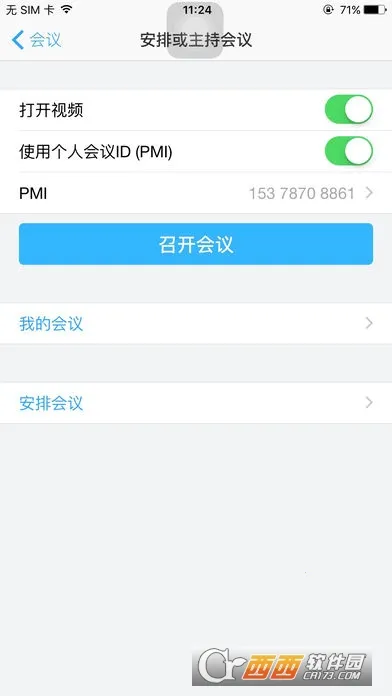 BizConf Videov5.5.50159.0926 �ֻ����ͼ