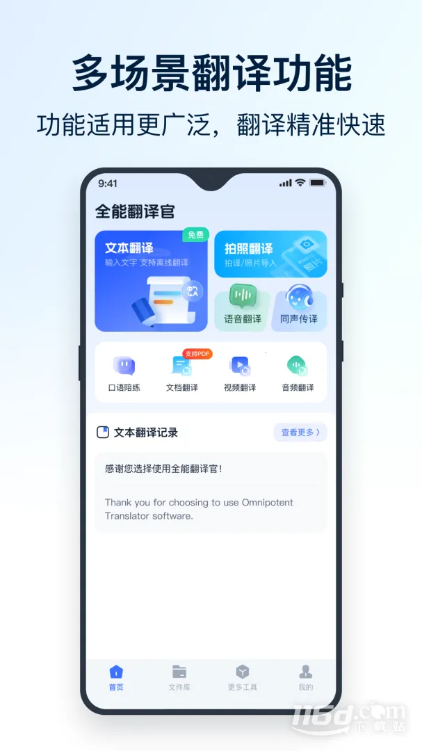 ȫ�ܷ���ٰ�׿���ֻ���v2.1.1.0 ��Ѱ��ͼ