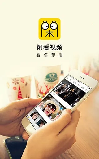 �п���Ƶv2.1.2.0 �ֻ����ͼ