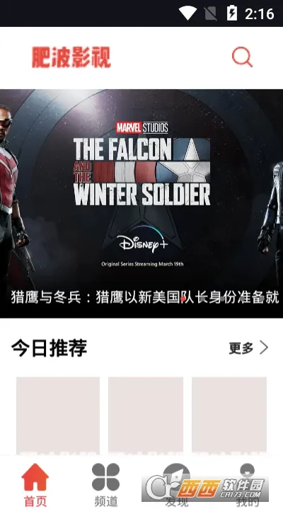 肥波影视最新手机版 肥波影视最新手机版