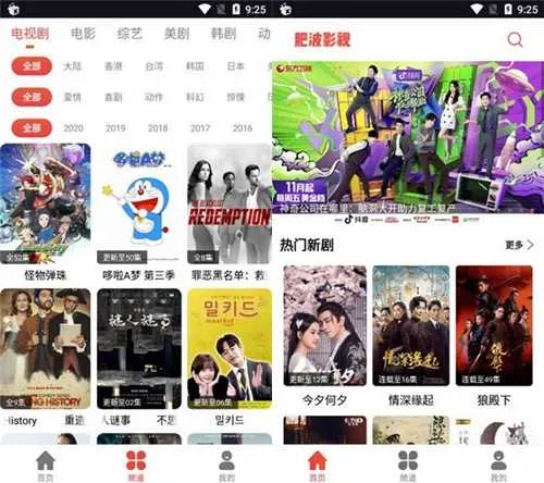 肥波影视最新手机版 肥波影视最新手机版