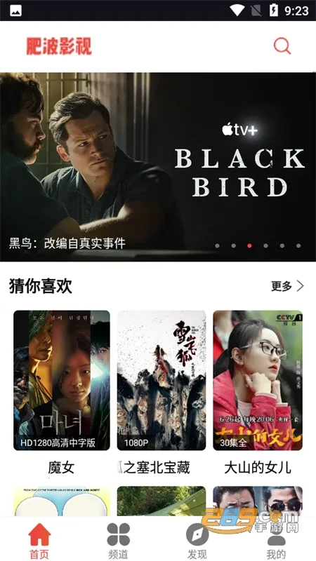 肥波影视最新手机版 肥波影视最新手机版