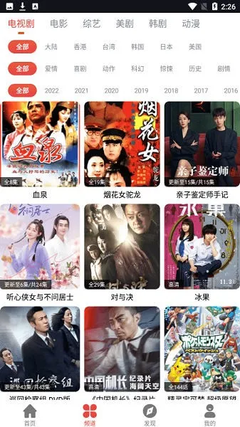 �ʲ�Ӱ�������ֻ���v1.2.0 �ֻ����ͼ