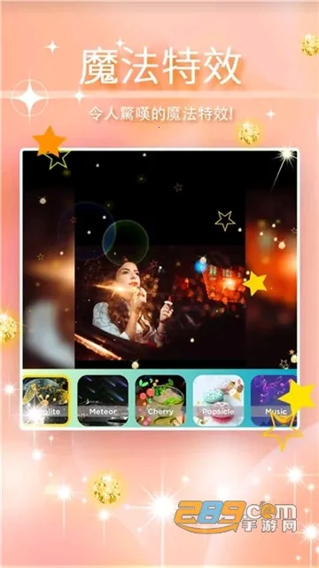 Star��Ƶ�༭2026���ذ�װv1.0.2 ��׿���ͼ