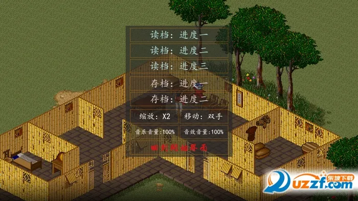 金庸群侠传A 金庸群侠传A