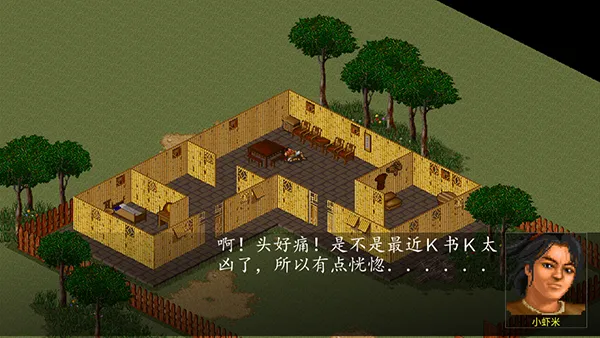 金庸群侠传A 金庸群侠传A