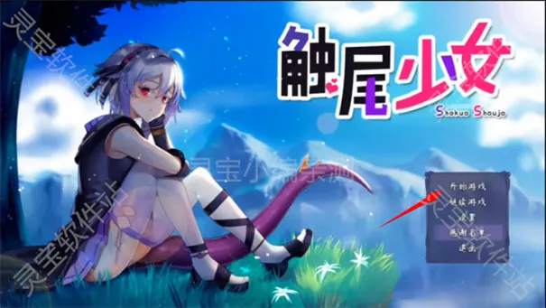 触尾少女冷狐安卓版手机版 触尾少女冷狐安卓版手机版