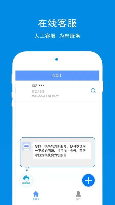 ���ƿƼ�v1.0.3 ��׿���ͼ