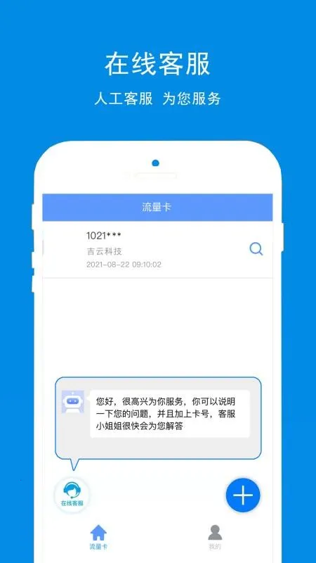 ���ƿƼ�v1.0.3 ��׿���ͼ