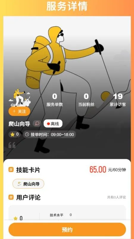 ��Ⱥ���氲׿���ֻ���v1.2.9 ��Ѱ��ͼ