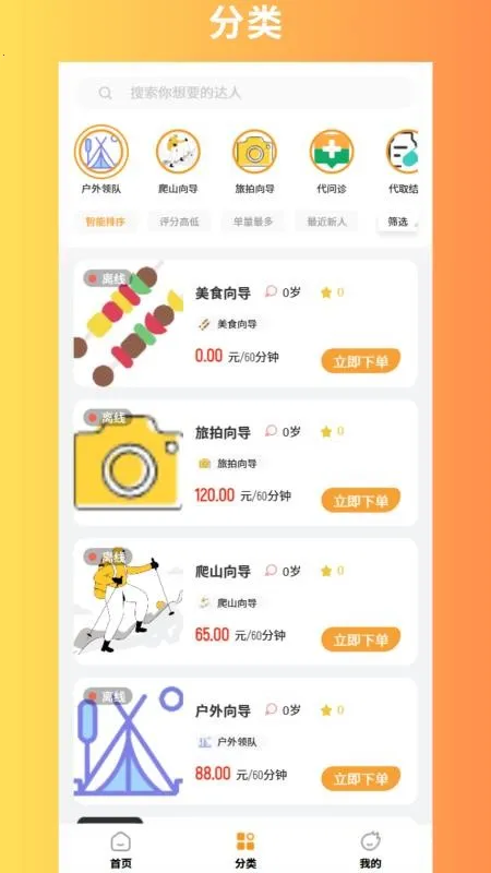 ��Ⱥ���氲׿���ֻ���v1.2.9 ��Ѱ��ͼ