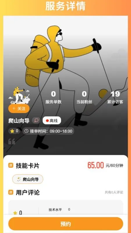 ��Ⱥ���氲׿���ֻ���v1.2.9 ��Ѱ��ͼ