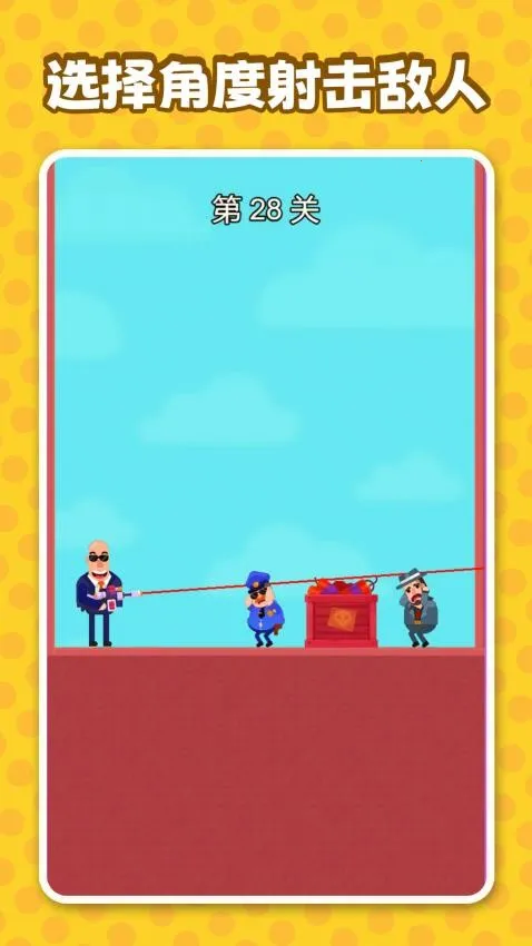 坏蛋休想跑2026官方正版 坏蛋休想跑2026官方正版