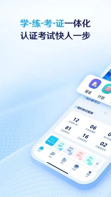 BSUT����2026�ٷ�����v2.0.0 �ٷ������ͼ