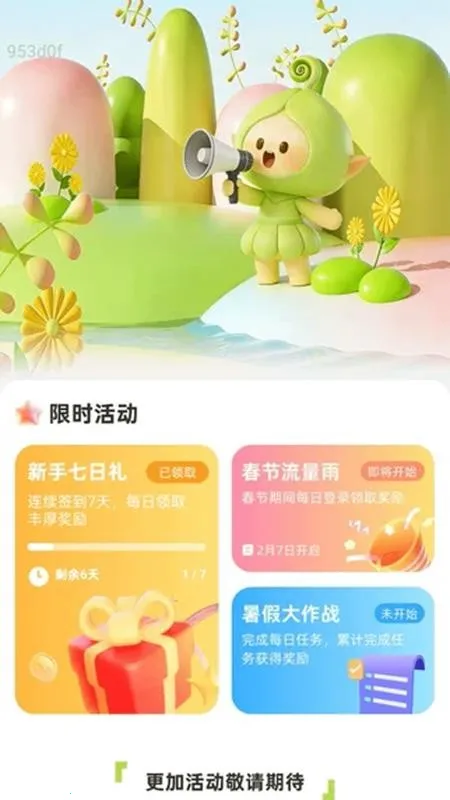 �����������v2.0.1 ��Ѱ��ͼ