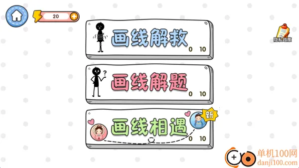 随手画条线2026官方正版 随手画条线2026官方正版