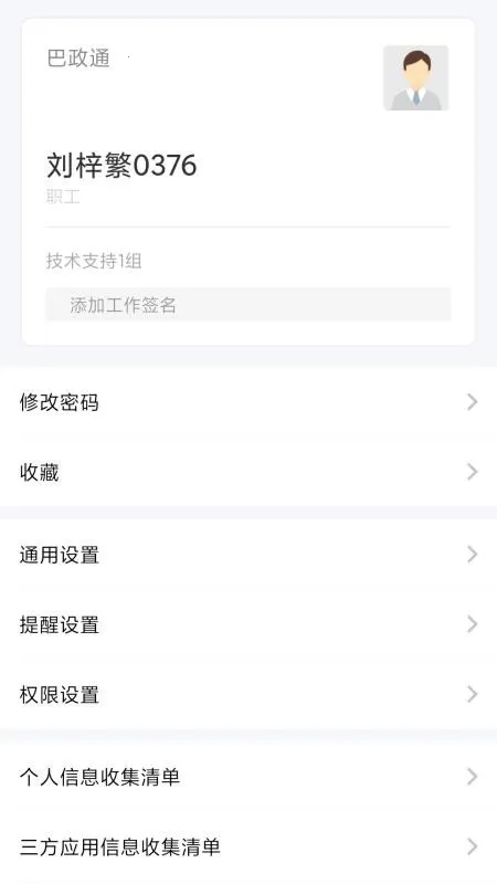 ����ͨ2026���ذ�װv1.1.9 �ٷ������ͼ