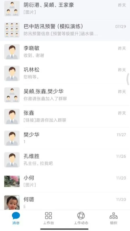 巴政通2026下载安装 巴政通2026下载安装