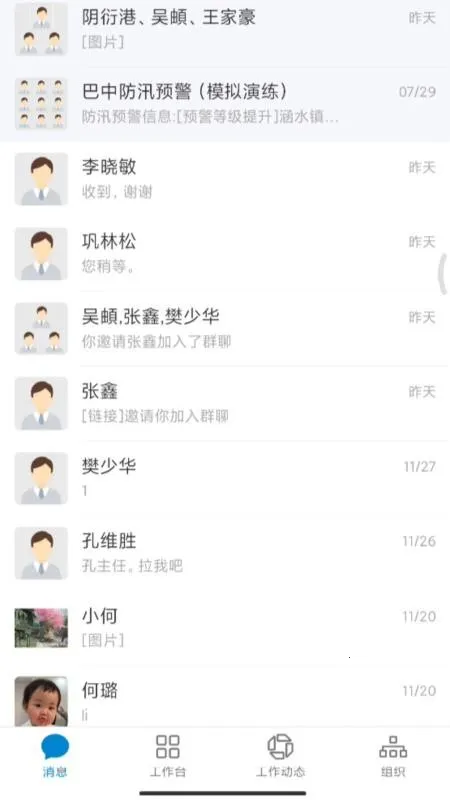 ����ͨ2026���ذ�װv1.1.9 �ٷ������ͼ