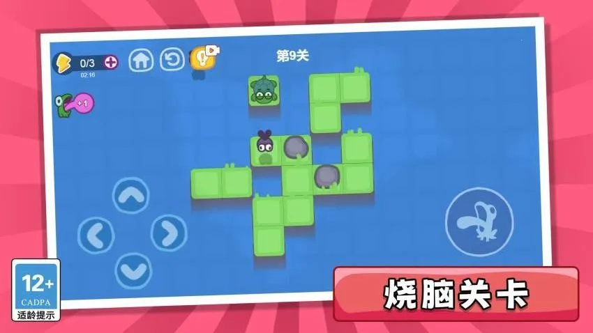 消灭黏黏仔游戏