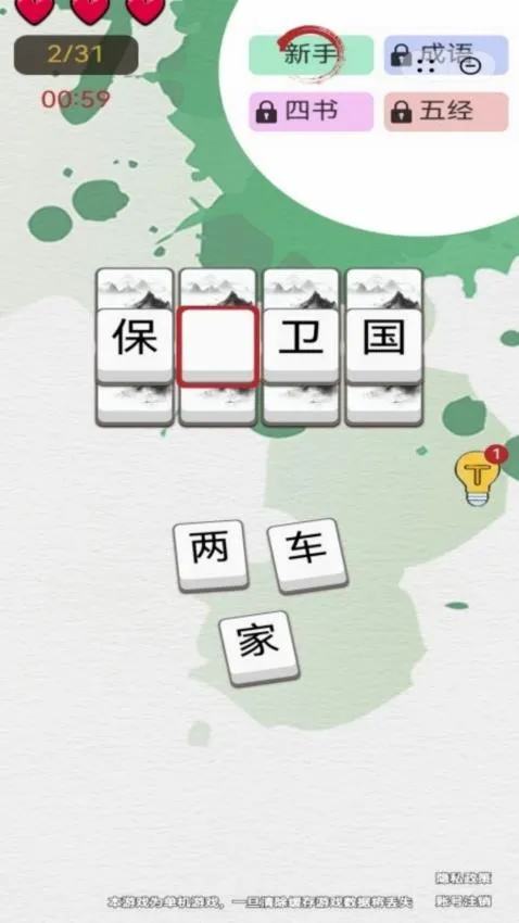 锦字迷阵 锦字迷阵