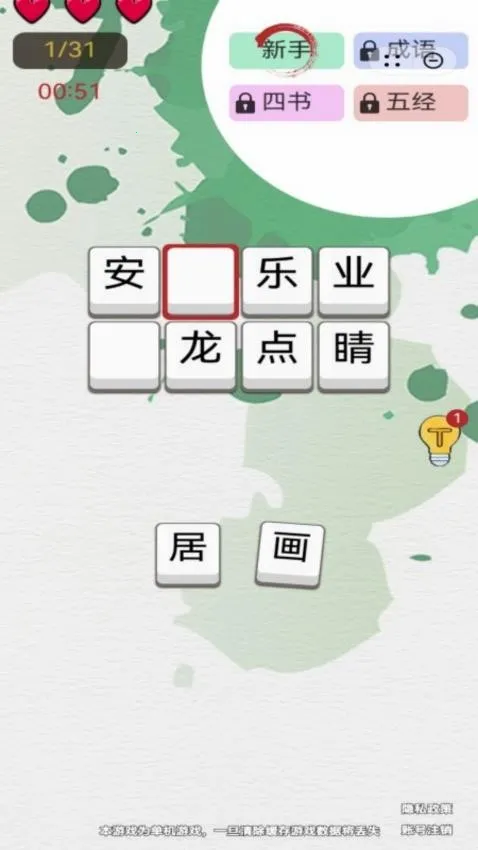 锦字迷阵 锦字迷阵