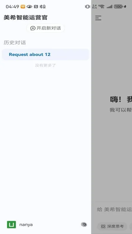 ��ϣ��Ӫ��v1.1.2 ��׿���ͼ