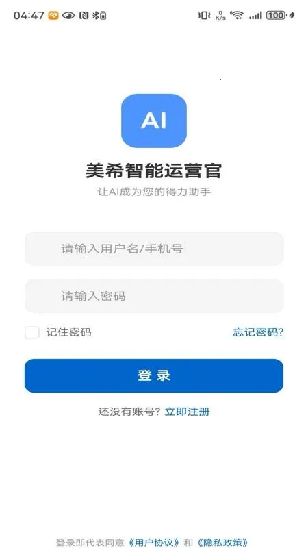 ��ϣ��Ӫ��v1.1.2 ��׿���ͼ