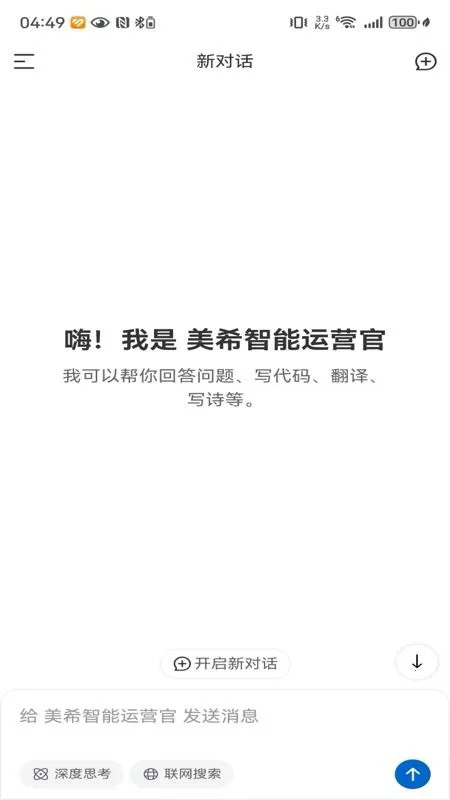 美希运营官 美希运营官