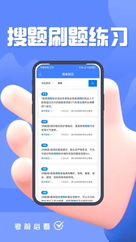 Σ�ջ���ˮ·�����ҵ��Ա���v4.5 �ֻ����ͼ