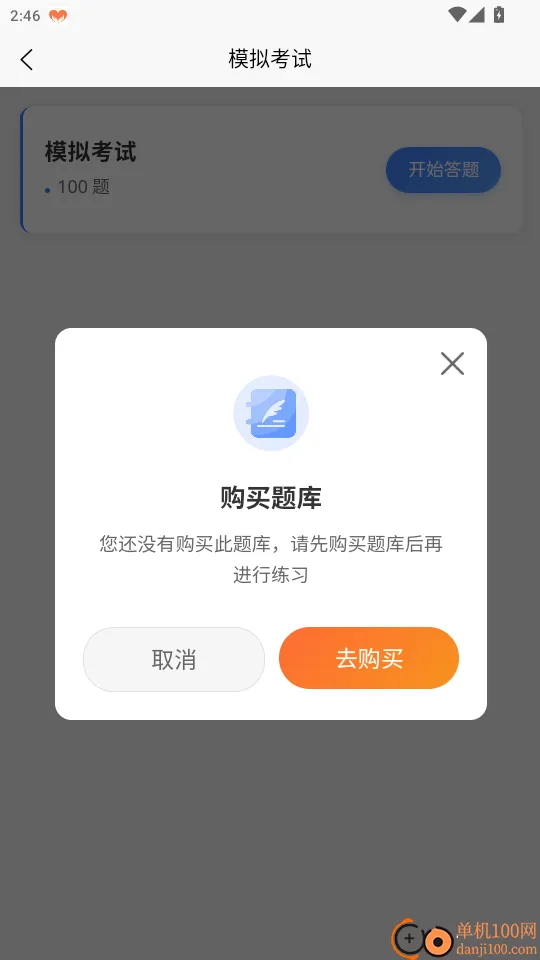 危险货物水路运输从业人员题峰 危险货物水路运输从业人员题峰