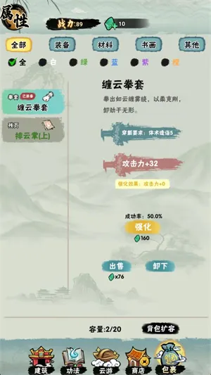 邪修就是快最新手机版 邪修就是快最新手机版