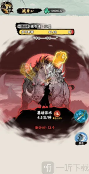 邪修就是快最新手机版 邪修就是快最新手机版