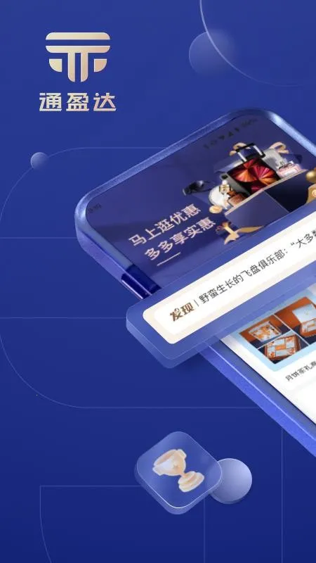 ͨӯ��v1.0.2 �ٷ������ͼ