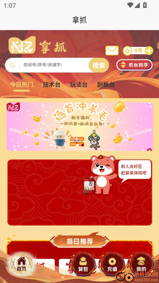 ��ץ�����ֻ���