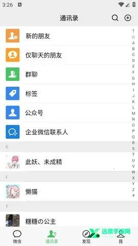 微信模拟器无水印 微信模拟器无水印