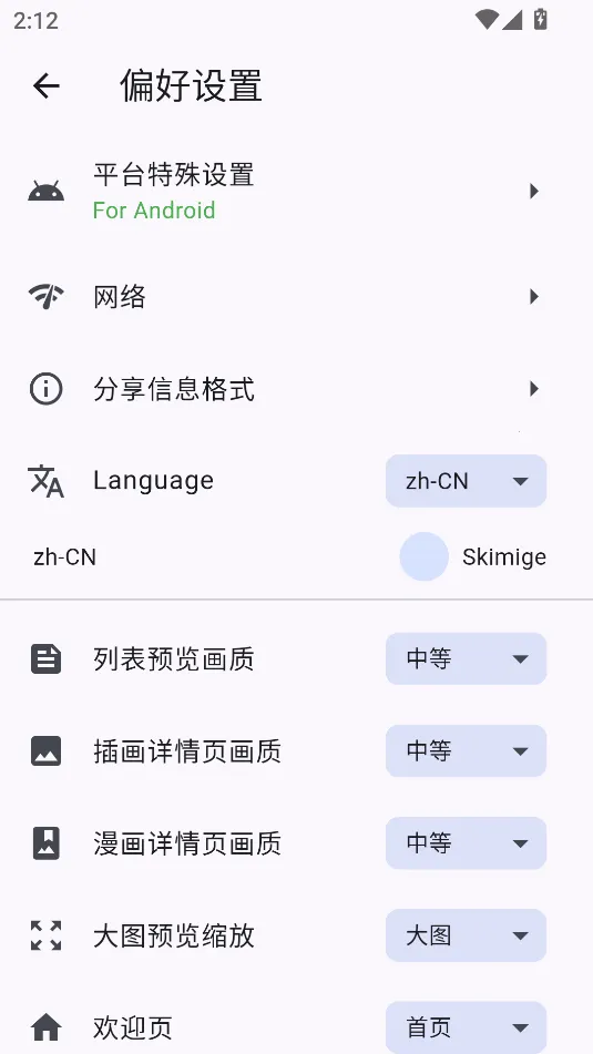 PixEz�����ֻ���v0.9.10 Ac �ٷ������ͼ