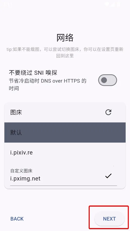 PixEz�����ֻ���