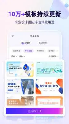 AiPPT�����ֻ���VV3.1.0 ��׿���ͼ